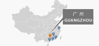 廣州 廣州
