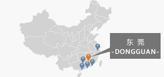 東莞 東莞